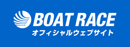 BOAT RACE オフィシャルウェブサイト